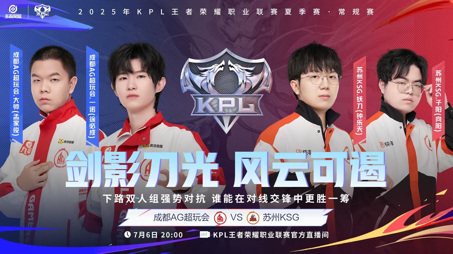 EG翻盘C9，Lehends团战一打五宿敌对决成都决赛之夜，引爆全场热议